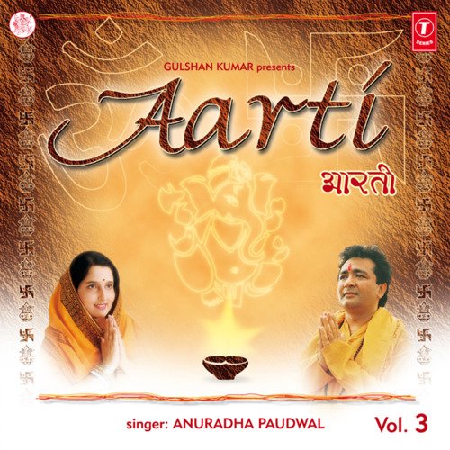 download Anuradha Paudwal  Jai Ambe Gauri mp3 Single Tracks song 