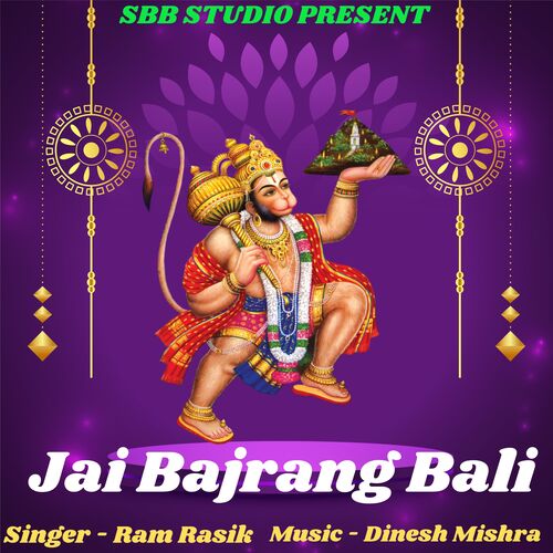 download Ram Rasik  Jai Bajrang Bali mp3 Single Tracks song 