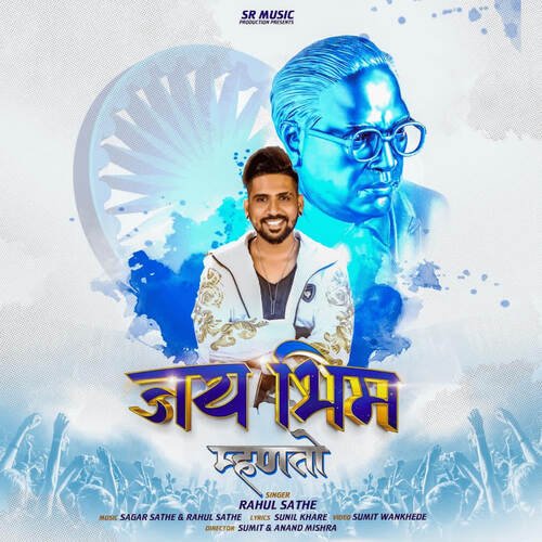 download Rahul Sathe  Jai Bhim Mhanto mp3 Single Tracks song 