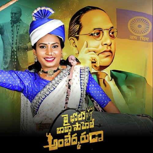 download   Jai Bolo Baba Saheb Ambedkaruda mp3 Single Tracks song 