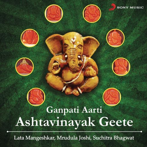 download Ajit Kadkade, Uttara Kelkar  Jai Dev Jai Dev Jai Mangal Murti mp3 Single Tracks song 