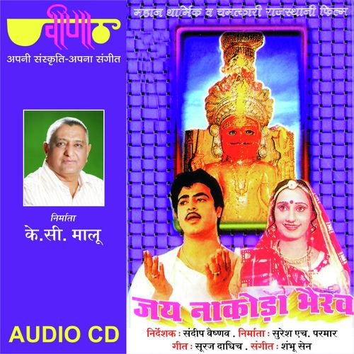 download Satish Dehra, Neerja Pandit  Jai Jai Bhairavnath Nakoda Bheru mp3 Single Tracks song 