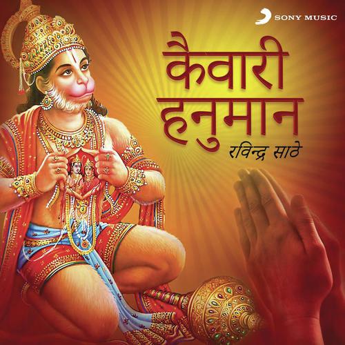 download Ravindra Sathe  Jai Jai Hanumanta mp3 Single Tracks song 