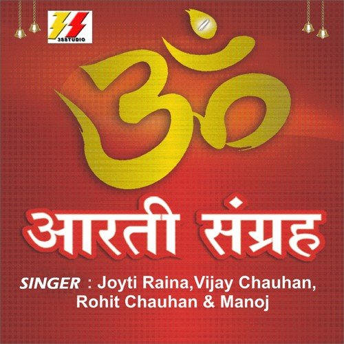 download Manoj  Jai Jai Jai Hanuman mp3 Single Tracks song 