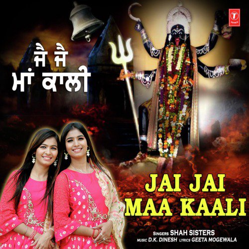 download Shah Sisters  Jai Jai Maa Kaali mp3 Single Tracks song 