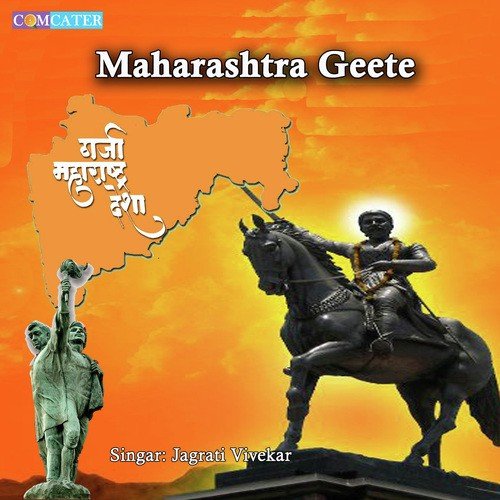 download Jagrati Vivekar  Jai Jai Maharashtra Maza mp3 Single Tracks song 