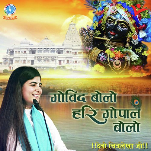 download Devi Chitralekha  Jai Jai Radha Raman Hari Bol mp3 Single Tracks song 