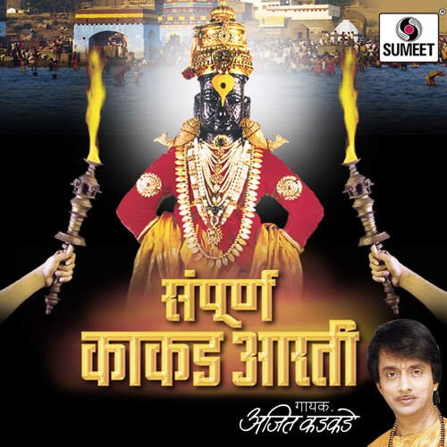 download Ajit Kadkade  Jai Jai Ramkrishna Hari mp3 Single Tracks song 