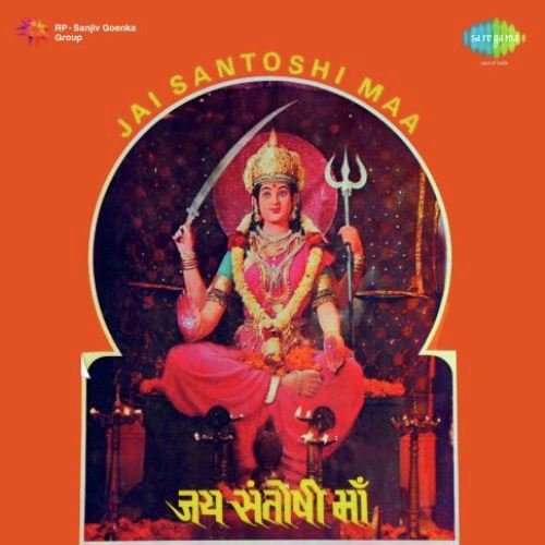 download   Jai Jai Santoshi Mata mp3 Single Tracks song 