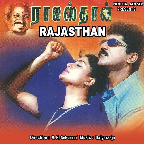 download Hariharan  Jai Javan Jai mp3 Single Tracks song 