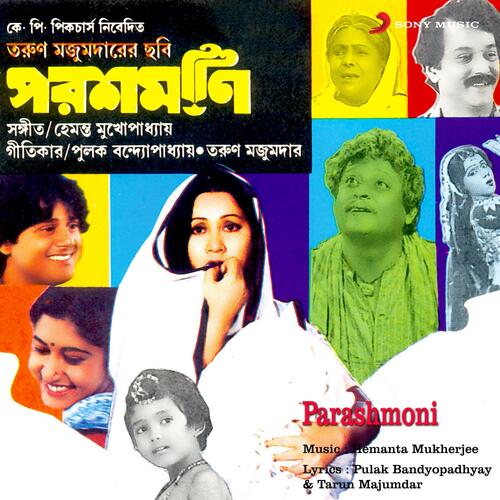 download Hemanta Mukherjee, Lata Mangeshkar  Jai Je Bela Jai mp3 Single Tracks song 