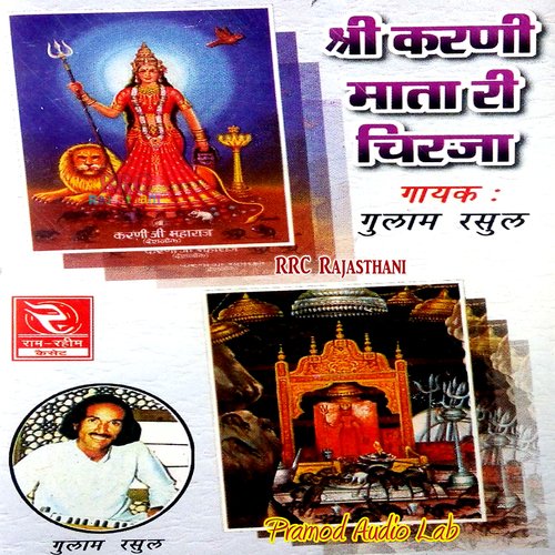 download Gulam Rasul  Jai Maa Karni Jay Bhawani mp3 Single Tracks song 