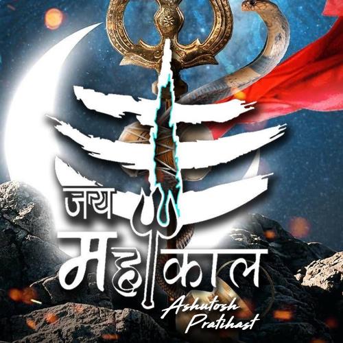 download   Jai Mahakaal mp3 Single Tracks song 