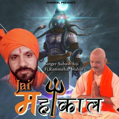 download Subhash Foji  Jai Mahakal mp3 Single Tracks song 