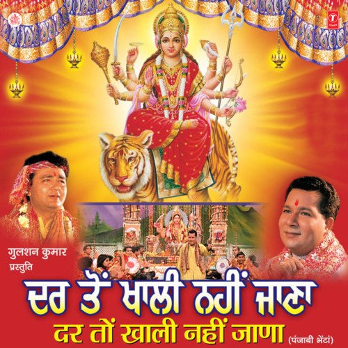 download Neetu Chanchal  Jai Mata Di mp3 Single Tracks song 