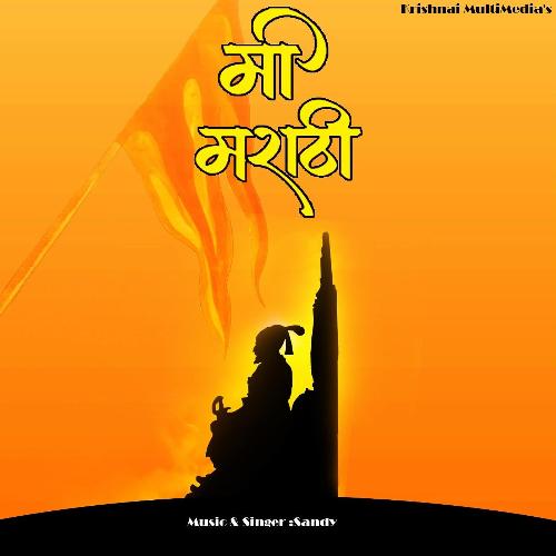 download Sandy  Jai Shivaji Maharashtra Majha mp3 Single Tracks song 