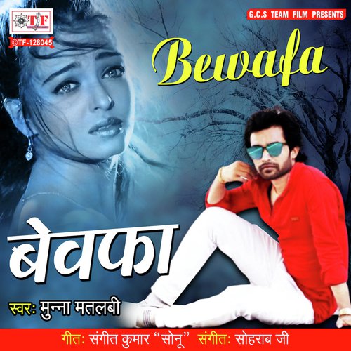 download Munna Matlabi  Jaibu Jahiya Sasura Jaan Doli Tu Chhad Ke mp3 Single Tracks song 