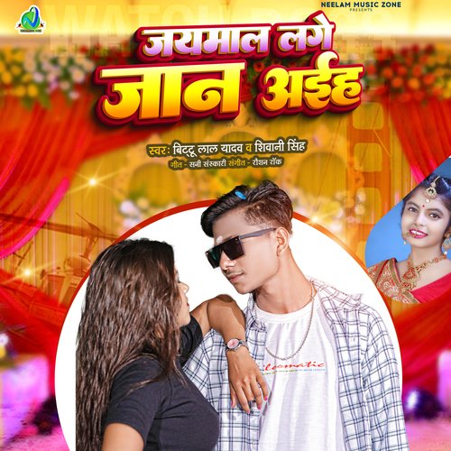 download Bittu Lal Yadav, Shivani Singh  Jaimal Lage Jaan Aieha mp3 Single Tracks song 