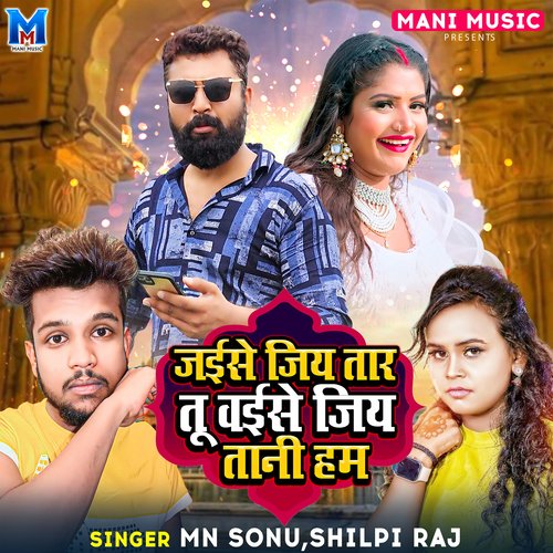 download MN Sonu, Shilpi Raj  Jaise Jiya Tar Tu Waise Jiya Tani Ham mp3 Single Tracks song 