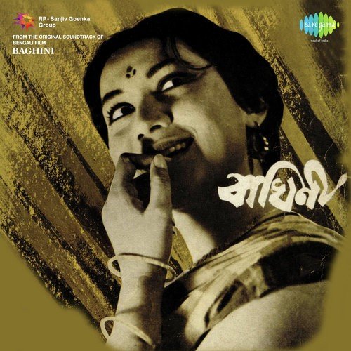 download Hemanta Kumar Mukhopadhyay  Jakhan Daaklo Banshi mp3 Single Tracks song 