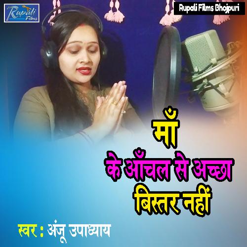 download Anju Upadhyay  Jakhmon Ka Ye Sila Hai mp3 Single Tracks song 