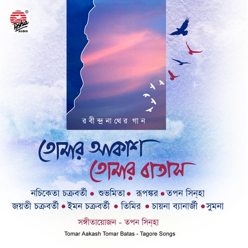 download   Jakhon Porbe Na Mor mp3 Single Tracks song 