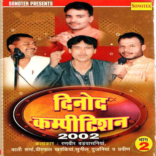 download Ranbir, Bali, Birpal, Sunil, Parveen  Jal Me Jalkari Part 7 mp3 Single Tracks song 