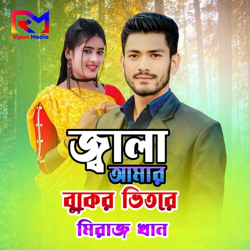 download   Jala Amar Buker Victore mp3 Single Tracks song 