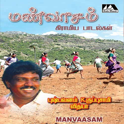 download   Jallikattu mp3 Single Tracks song 