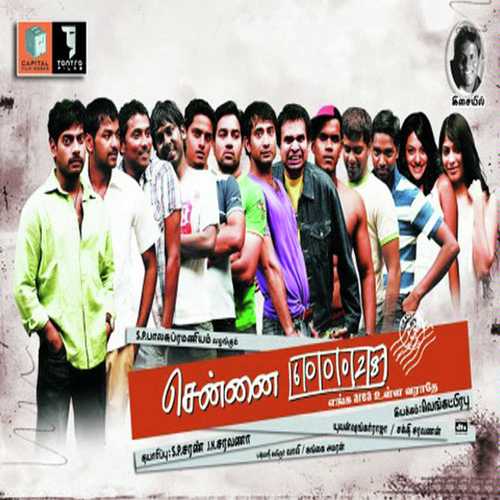 download Sabesh, Gana Ulaganathan, Gana Pazhani, Karunas, Premji Amaren  Jalsa Remix mp3 Single Tracks song 