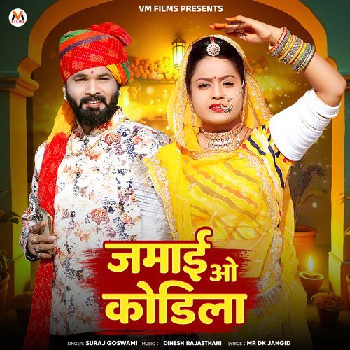 download Suraj Goswami  Jamai O Kodila mp3 Single Tracks song 