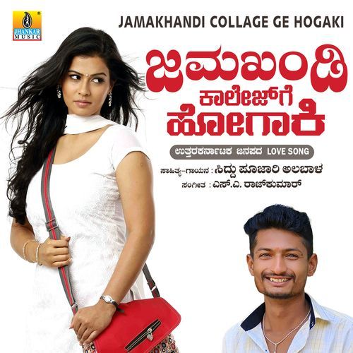 download Siddu Pujari Alabal  Jamakhandi Collage Ge Hogaki mp3 Single Tracks song 