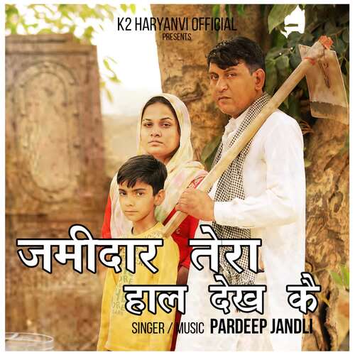 download Pardeep Jandli  Jamidar Tera Hasal Dekh Ke mp3 Single Tracks song 