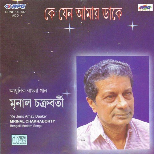 download Mrinal Chakraborty  Jamuna Kinare mp3 Single Tracks song 