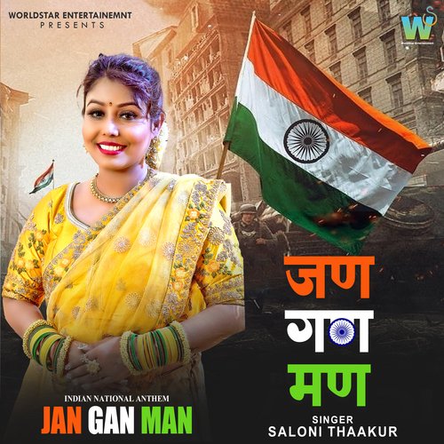 download   Jan Gan Man mp3 Single Tracks song 