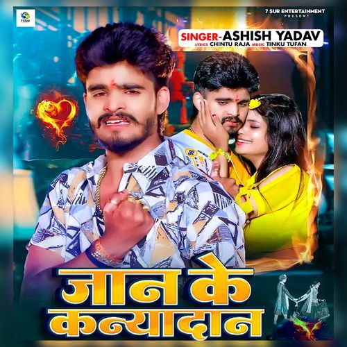 download   Jan Ke Kanyadan mp3 Single Tracks song 