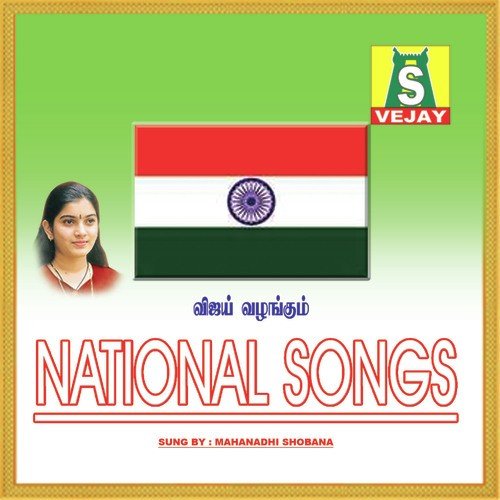 download Mahanadhi Shobana  Jana Gana Mana mp3 Single Tracks song 