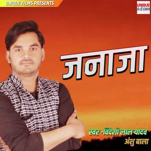 download Videshi Lal Yadav, Anshu Bala  Janaja Mera Jab mp3 Single Tracks song 