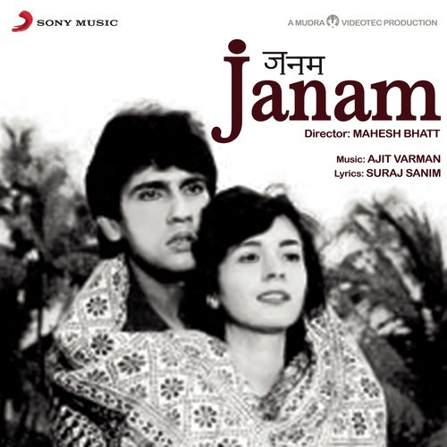 download Kumar Gaurav, Shernaz Patel, Anita Kanwar, Akash Khurana, Anupam Kher  Janam Dialogues mp3 Single Tracks song 