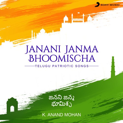 download K. Anand Mohan  Janani Janma mp3 Single Tracks song 