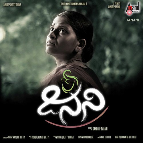 download Manjushree Karthikeya  Janani Title Track mp3 Single Tracks song 