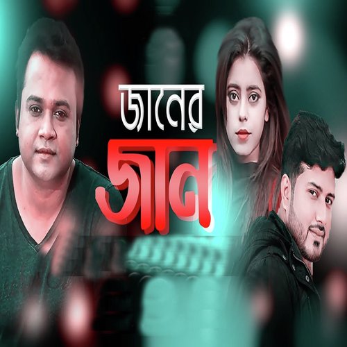 download   Janer Jan mp3 Single Tracks song 