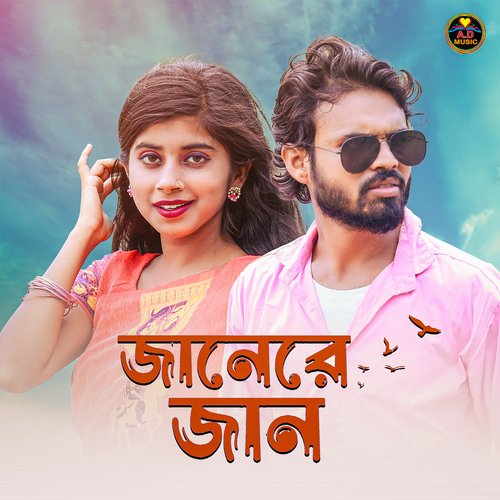 download   Janeri Jan mp3 Single Tracks song 