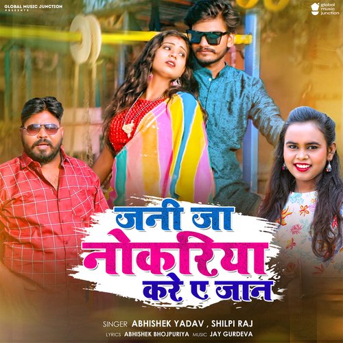 download Abhishek Yadav, Shilpi Raj  Jani Ja Naukariya Kare Ae Jaan mp3 Single Tracks song 