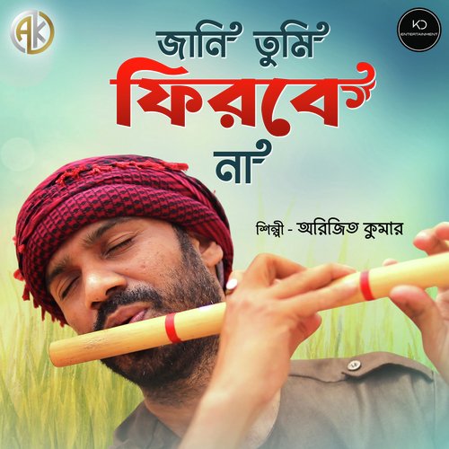 download   Jani Tumi Firbe Na mp3 Single Tracks song 