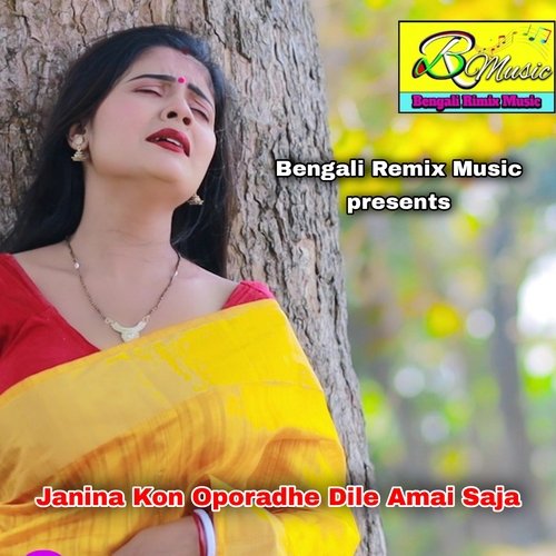 download   Janina Kon Oporadhe Dile Amai Saja mp3 Single Tracks song 