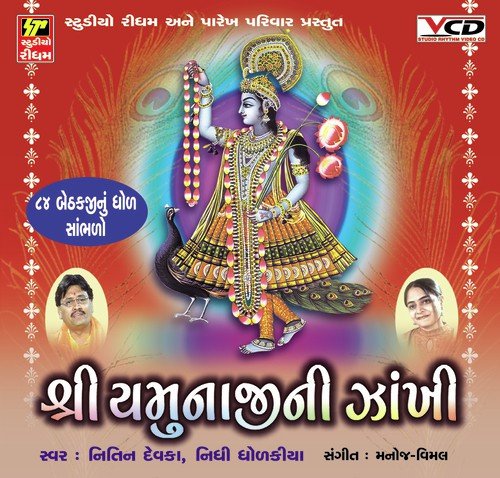 download Nidhi Dholakia  Jankhi Karta Yamunaji mp3 Single Tracks song 