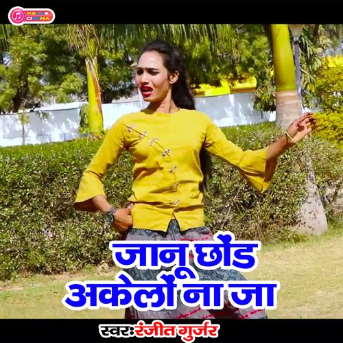 download Ranjeet Gurjar  Janu Chhond Akelon Naa Jaa mp3 Single Tracks song 