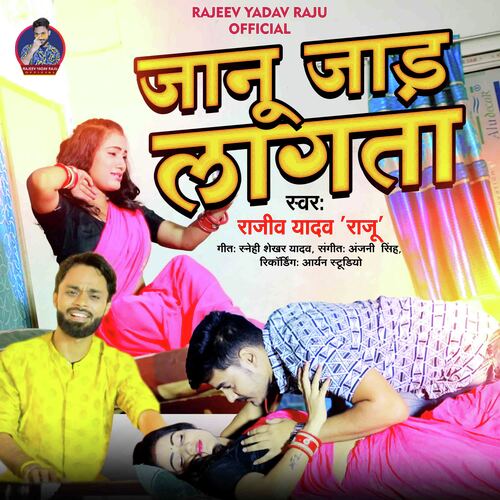 download Rajeev Yadav Raju  Janu Jad Lagata mp3 Single Tracks song 