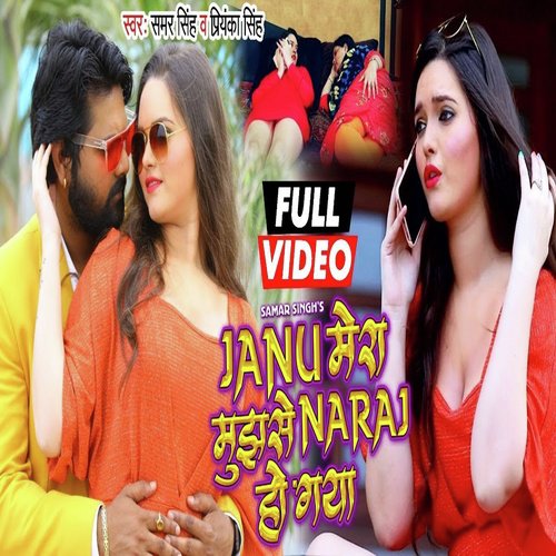 download   Janu Mera Mujhse Naraj Ho Gaya mp3 Single Tracks song 